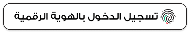 UAE Pass Login
